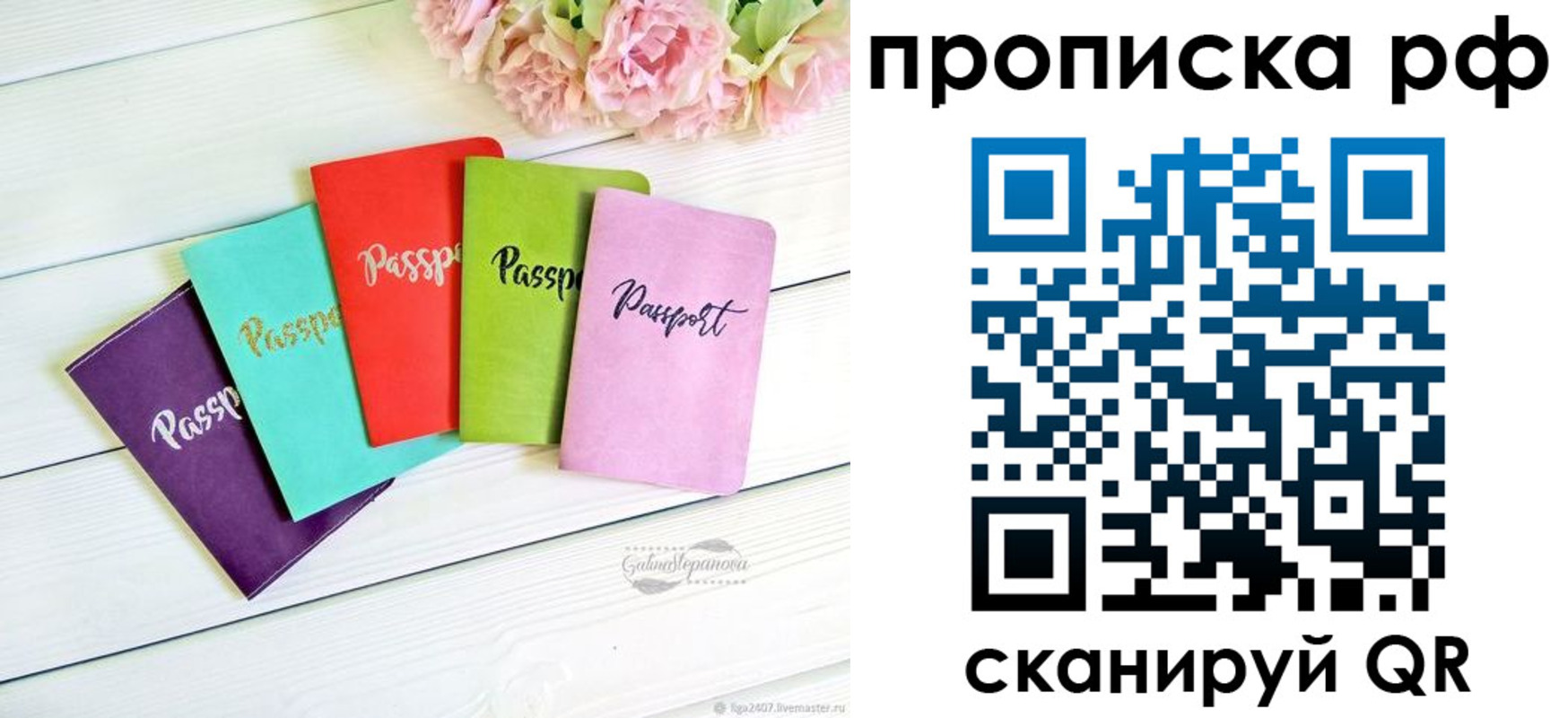 временная регистрация в квартире в Рязани