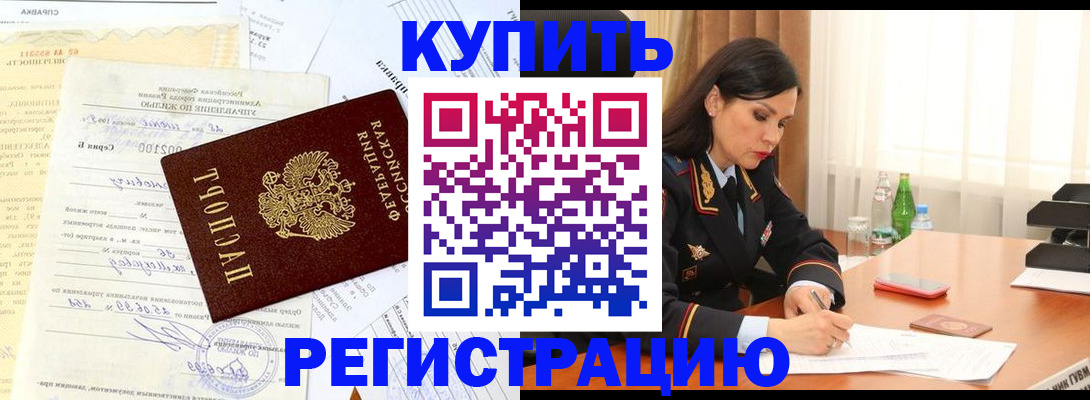 прописка законно в Рязани
