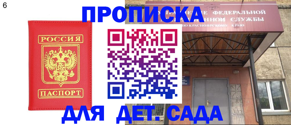 прописка паспорт в Рязани