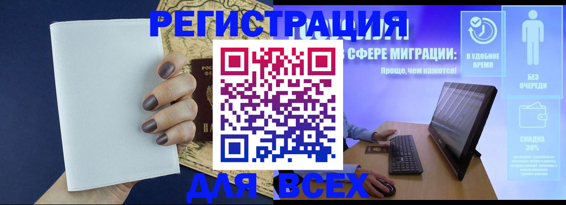 регистрация в Рязани