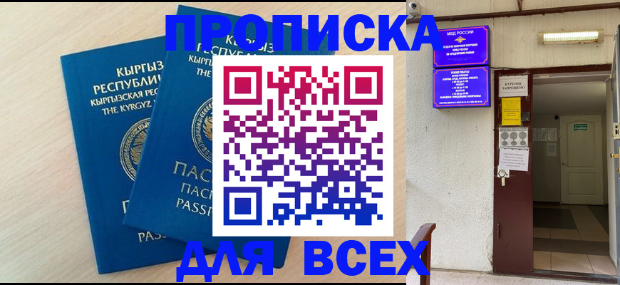 прописка паспорт в Рязани