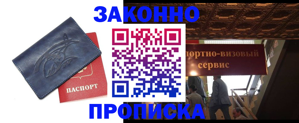 прописка поиск в Рязани