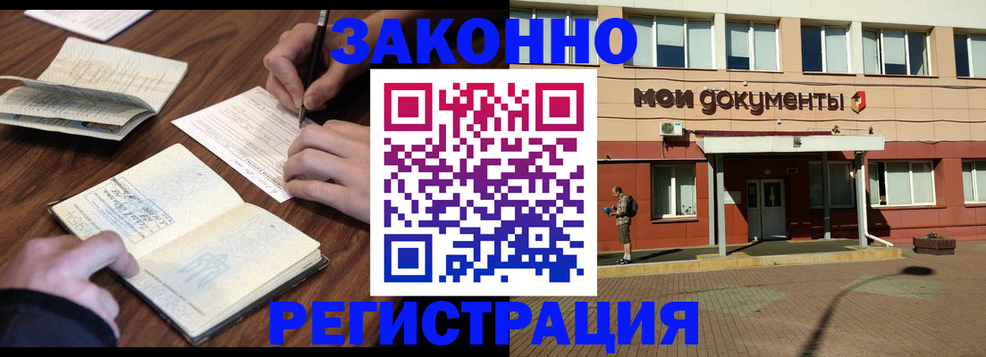прописка паспорт в Рязани