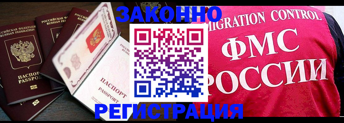 временная регистрация купить в Рязани